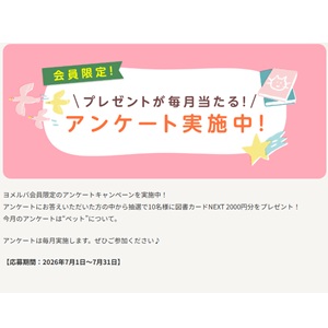 図書カードNEXT 2,000円分
