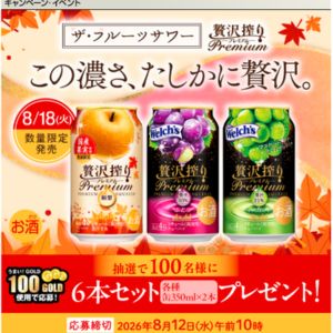 アサヒ贅沢搾りプレミアム3種6本セット