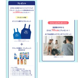 みてね出張カメラマン ギフトチケット 他