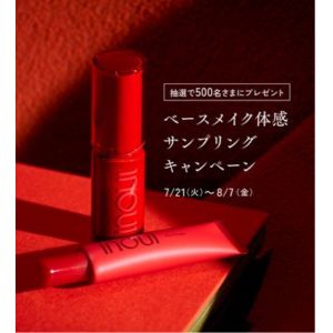 inoui ベースメイクサンプル（各3包）セット