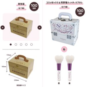 ちいかわオリジナルグッズ