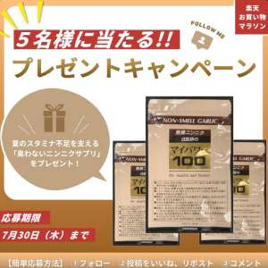 マイパワー100