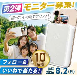 AR搭載スマホプリンターpetamo