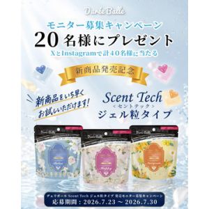 デュリボール洗濯用ジェル粒タイプ