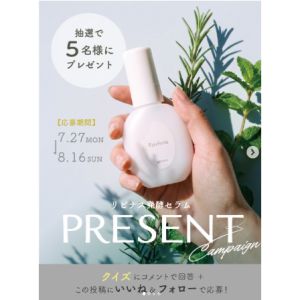リビナス発酵セラム　コメ発酵美容液