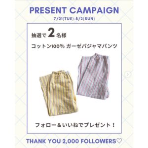 賞品画像：コットン100％ガーゼパジャマパンツ