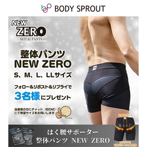 男性用骨盤整体パンツ NEWZERO