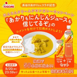 カゴメにんじんジュース 2種(計14本)セット