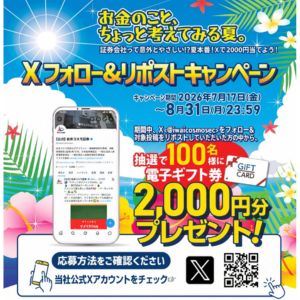 Amazonギフトカード2,000円分