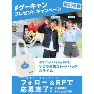 ドラクエ サガラトートバッグ スライム