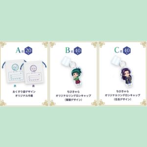 「薬屋のひとりごと」巾着 他 グッズ