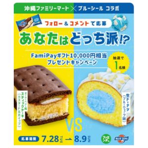 FamiPay ギフト1万円相当