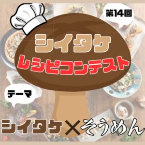 賞品画像：賞品券3万円＆島原手延べそうめん 他