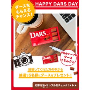 森永チョコレート　ダース（ミルク）