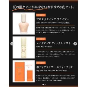 ポール＆ジョー3点セット