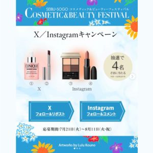 ルナソルアイカラーレーション 他