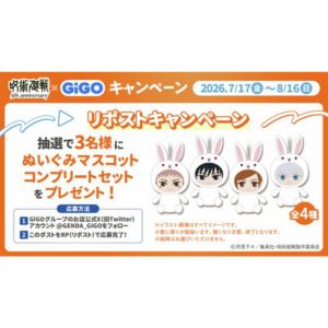 賞品画像：「呪術廻戦」ぬいぐるみマスコット全種セット
