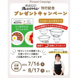 iwaki耐熱ガラスボウル(4点セット)