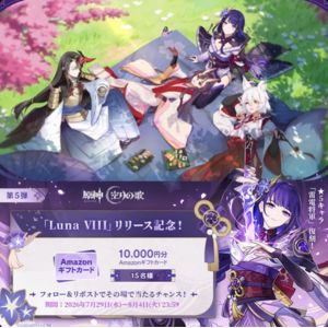 賞品画像：Amazonギフトカード1万円分