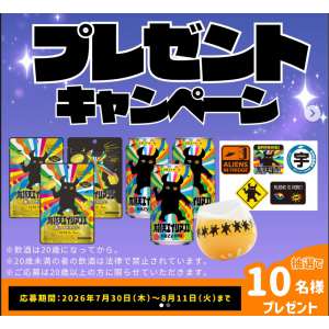 グミを始めとするビールとグッズの詰合せ