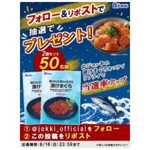 漬けまぐろ2袋セット