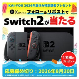 Nintendo Switch 2