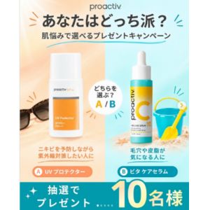 UVプロテクター、ビタミン配合美容液