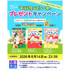 お料理デビュー本3冊セット