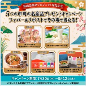 能登の手作りソーセージセット 他