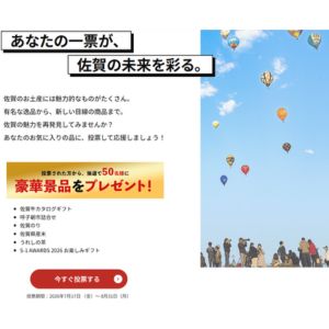 佐賀牛カタログギフト 他