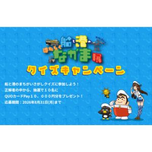 QUOカードPay1万円分