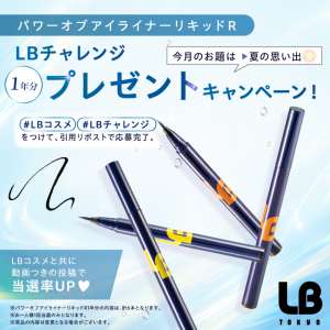 パワーオブアイライナーリキッドR