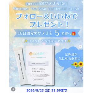 @cosme+　ザ・ベーシックサプリメント クリア（10日分）