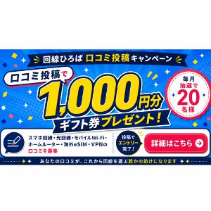 デジタルギフト券1,000円分