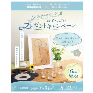 ローゼンダール ソフトスポット ソーラー サーキュラー M［ウィート］ 他