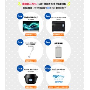 50V型4K液晶テレビ 他
