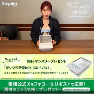 使い切り野菜BOX