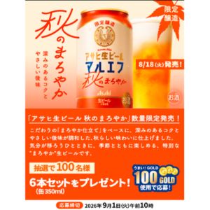 アサヒ生ビール 秋のまろやか 缶350ml×6本