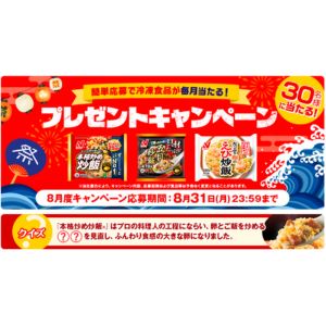 ニチレイ 冷凍炒飯シリーズ 3品各1袋