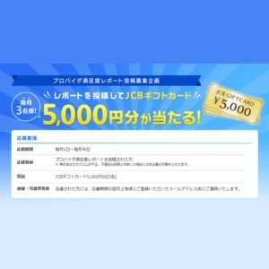 JCBギフトカード5,000円分