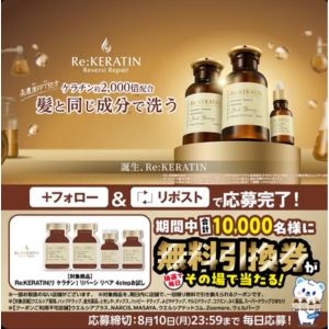 賞品画像：ヴィークレア ヘアケア4STEPお試し 引換券