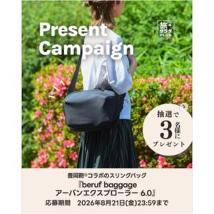 スリングバッグ beruf baggage アーバンエクスプローラー 6.0