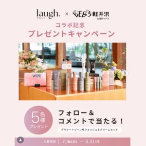 デリケートゾーン用ウォッシュ＆クリームセット