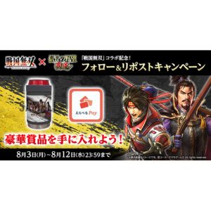 えらべるPay最大1万円分 他