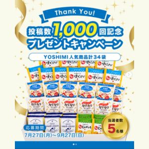 YOSHIMI商品お菓子詰め合わせ