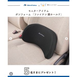 ボンフォーム「ファイテン腰ホールド」