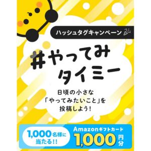 Amazonギフトカード1,000円分