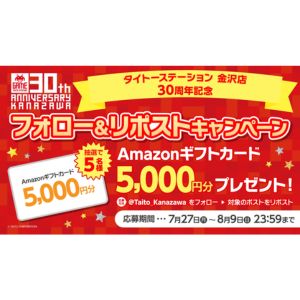 Amazonギフトカード 5,000円分