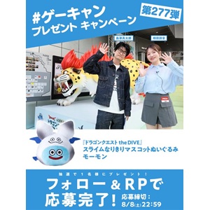 スライムなりきりぬいぐるみモーモン