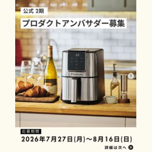 賞品画像：エアフライオーブン